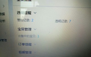 淘宝开店如何避免违规，新手卖家需知