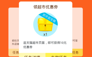 淘宝如何开通集分宝—新手用户指南