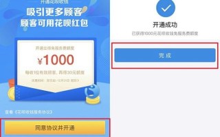 淘宝如何开通花呗付款，详细步骤与注意事项