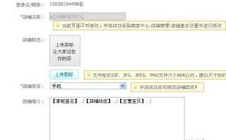 淘宝开店时间如何查看，一个新手指南