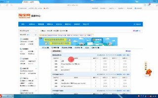 淘宝开店运费模板