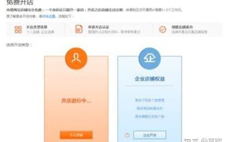淘宝新手开店流程详解
