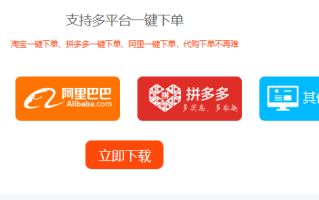 现在补单的平台有哪些