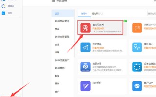 淘宝如何开通免费试用，一站式指南
