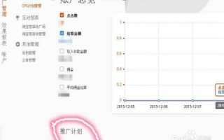 淘宝如何开通淘宝客—新手卖家指南