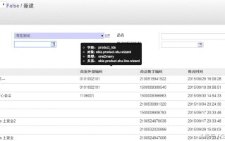 淘宝商品SKU设置技巧全解析