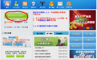 淘宝如何开通旺铺—全方位指南