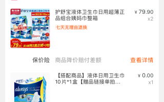 天猫补单最新服务推荐