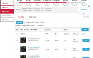 淘宝活动报名技巧，如何提升成功率与策略优化