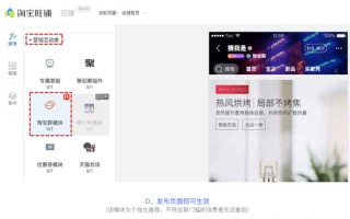 淘宝短视频引流方法，打造高效流量入口的秘诀