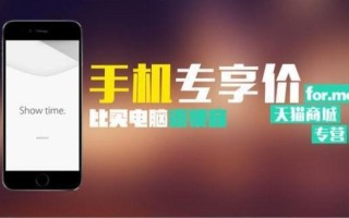 淘宝如何开通手机专享—打造移动购物体验的新篇章