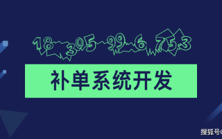 商家补单平台推荐，助力您的业务腾飞