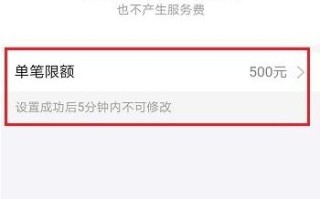 淘宝如何开通花呗收款—全面指南