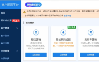 淘宝店铺如何提升复购率