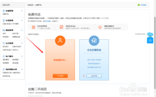 淘宝开店所需资金详解
