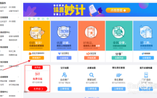 淘宝店铺SEO优化