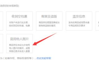淘宝如何有效举报重复铺货，操作指南与实用建议