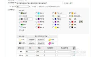 淘宝店铺爆款打造技巧，提升销量与品牌影响力
