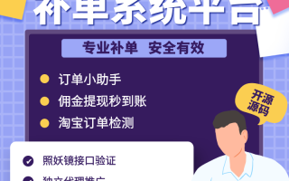 优质放单平台推荐，性价比之选