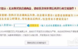 淘宝开店如何避免违规，策略与建议