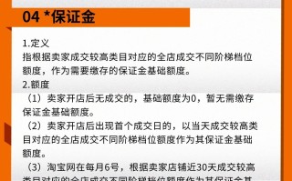 淘宝如何开设店铺—新手开店教程