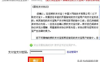 淘宝开店保证金详解，你需要知道的一切