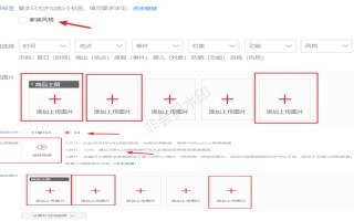淘宝商品主图的设计与优化策略