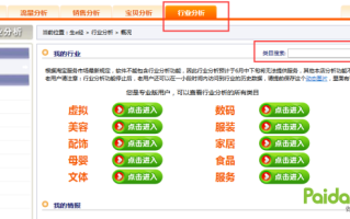 淘宝店铺爆款打造之路，策略与实战经验分享