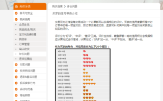 淘宝怎么查自己的账号是几星