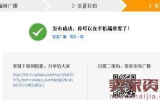 淘宝如何开通微淘—新手卖家操作指南
