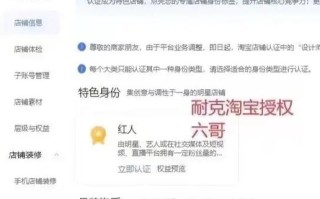 淘宝开店如何申请品牌授权，详细指南