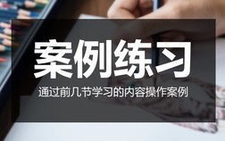 从零开始学习淘宝美工设计