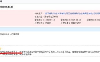 淘宝如何有效举报违禁品