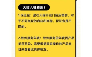 天猫补单平台怎么收费