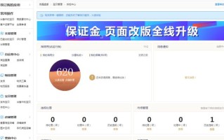 淘宝直播，如何开通直播权限