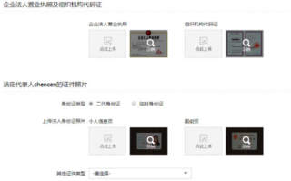 淘宝如何开通企业店铺—详细指南