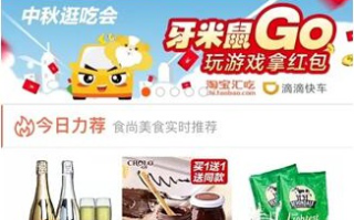 淘宝短视频，引领购物新潮流