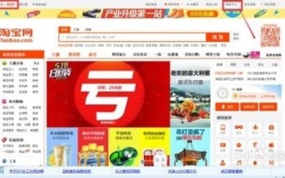 淘宝如何开通集分宝—新手教程