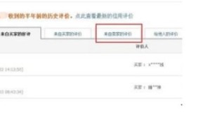 淘宝购物指南，如何查看卖家信息