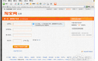 淘宝开店步骤详解