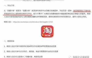 淘宝购物体验中的返现问题及其举报途径