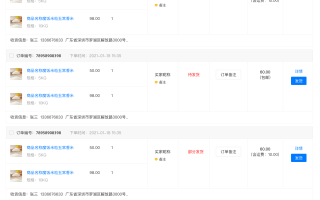 补单任务平台概览