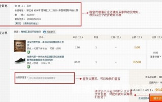 淘宝补单操作安全性提升策略
