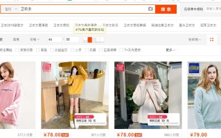 淘宝商品定价策略，探索与解析