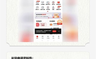 商返补单平台加入指南