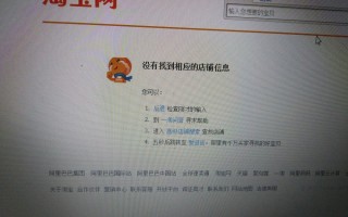 淘宝开店资质全攻略，你需要了解的必备条件