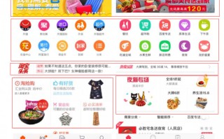 淘宝商品详情页，深度解析与用户体验优化探讨