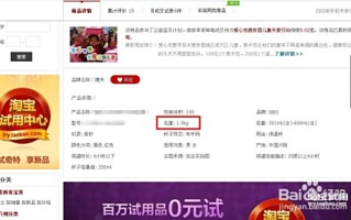 淘宝如何开通免费试用，详细指南