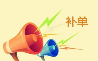 安全补单哪个好的全面解析