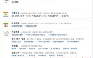 淘宝如何开通信用卡支付功能